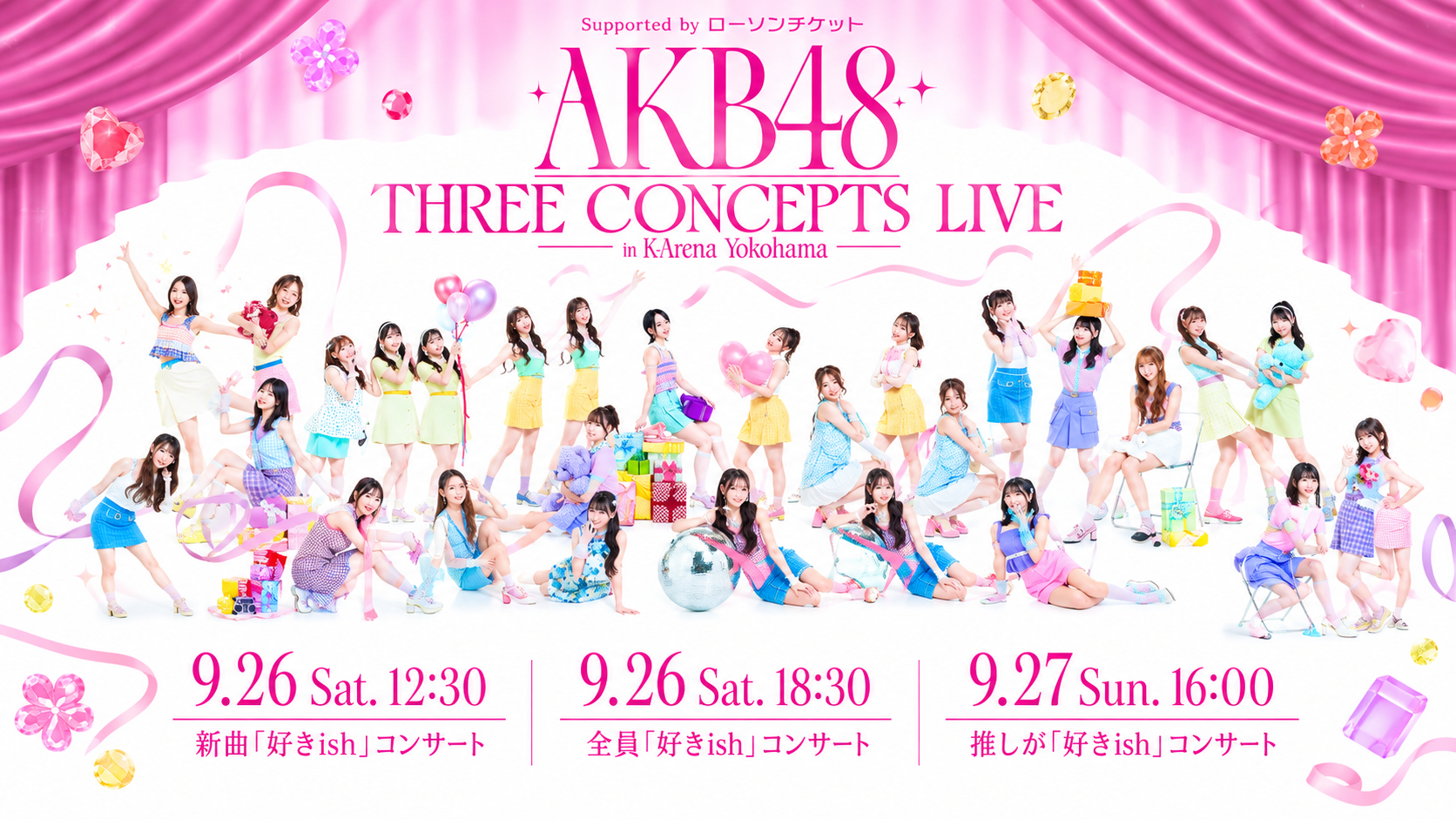 Concert Stage